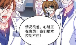 都市神医漫画,妙手回春，悬壶济世传奇