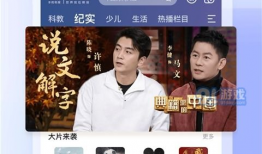 电视91台直播下载安装,轻松享受精彩电视盛宴